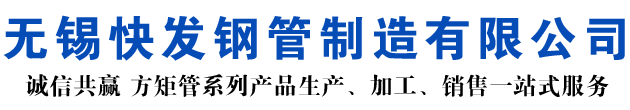 乌海矩形管_乌海方矩管_乌海无缝矩形管_乌海无缝方矩管_乌海无缝方管厂家_乌海方管厂